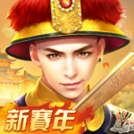 叫我萬歲爺 5.5.0 Apk (MOD, Unlimited Money)
